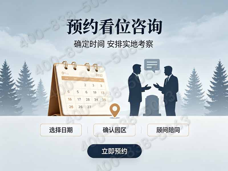通惠陵园：近郊绿植茂密 天然屏障隔绝噪音污染，营造宁静生态的纪念空间